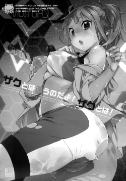 Page 2 of Zaku to wa Chigau no dayo! Zaku to wa!