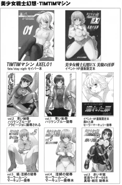 Page 27 of TimTim Machine 14 Gou