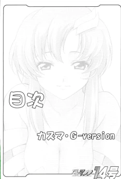 Page 3 of TimTim Machine 14 Gou