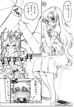 Page 5 of TimTim Machine 14 Gou