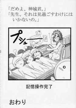 Page 29 of Super Robo Twins