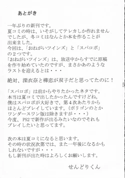 Page 72 of Super Robo Twins