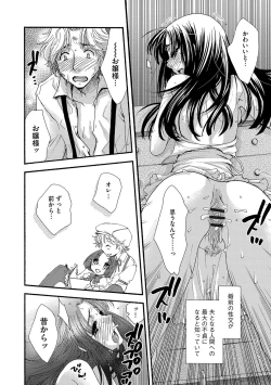 Page 162 of Yome Bitch