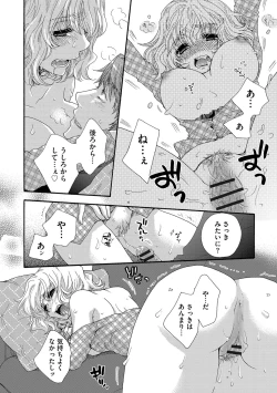 Page 16 of Yome Bitch