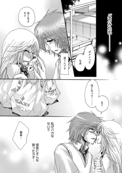 Page 184 of Yome Bitch