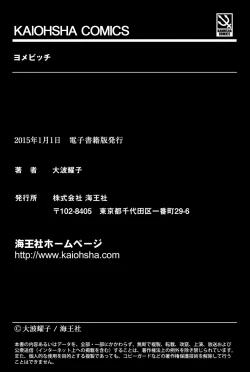 Page 193 of Yome Bitch