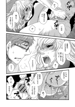 Page 52 of Yome Bitch