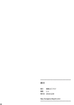 Page 30 of Issho ni Otokonoko!