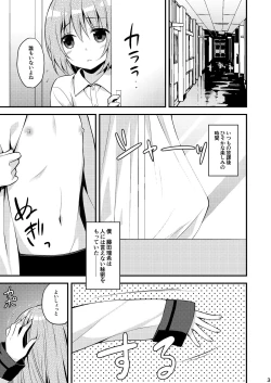 Page 5 of Issho ni Otokonoko!