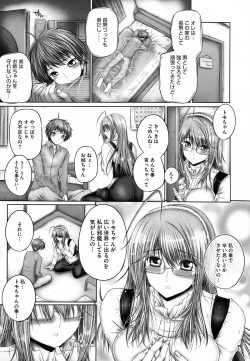 Page 137 of Ane ga Iru Kiseki
