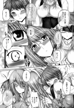 Page 139 of Ane ga Iru Kiseki