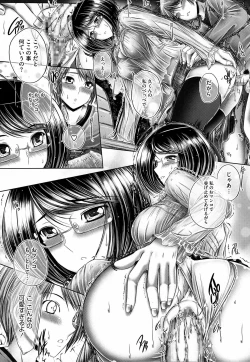 Page 173 of Ane ga Iru Kiseki