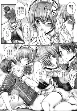 Page 21 of Ane ga Iru Kiseki