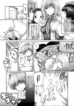 Page 34 of Ane ga Iru Kiseki