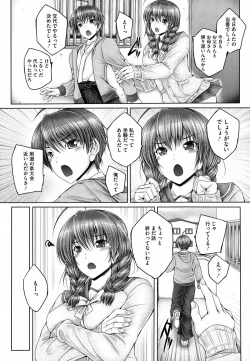 Page 61 of Ane ga Iru Kiseki