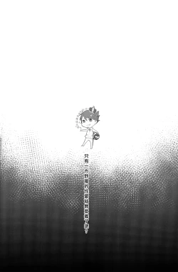 Page 3 of Kimochi yoku ne shi!!