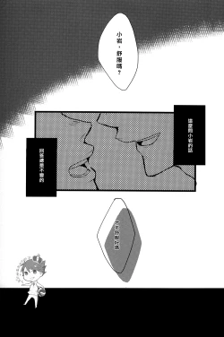 Page 4 of Kimochi yoku ne shi!!
