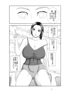 Page 5 of Saori