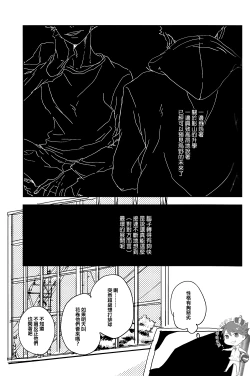 Page 19 of SOUR BOY's BITTER BLUES