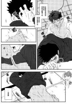 Page 26 of SOUR BOY's BITTER BLUES