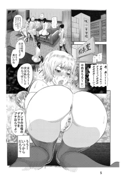 Page 2 of Onna Kyoushi Inniku Hirou