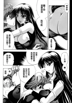 Page 13 of Ouka Gensou