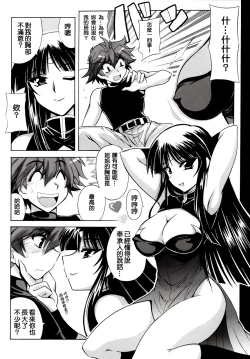 Page 7 of Ouka Gensou