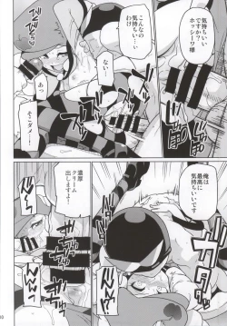 Page 7 of SWEET MA'AM