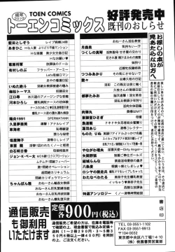 Page 233 of Bakunyuu Nurse o Osocchae!!