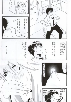 Page 10 of Miki Manga