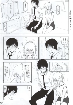 Page 34 of Miki Manga