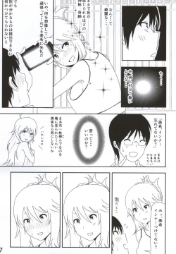 Page 8 of Miki Manga