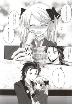 Page 22 of Gekijou Another