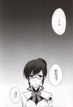 Page 2 of Gekijou Another