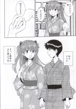 Page 17 of Yukata Asuka