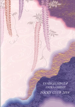 Page 19 of Yukata Asuka