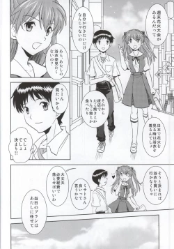 Page 3 of Yukata Asuka