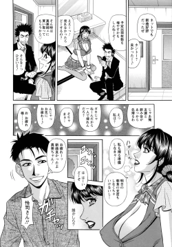 Page 120 of MAMA ga IDOL !?