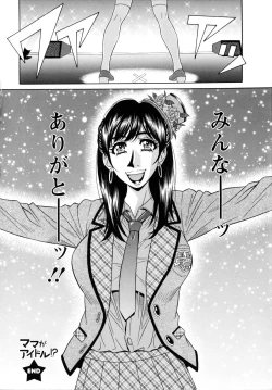 Page 170 of MAMA ga IDOL !?