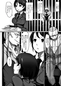 Page 11 of 2D Comic Magazine Keimusho de Aegu Onna-tachi Vol. 1