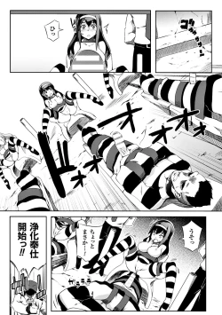 Page 42 of 2D Comic Magazine Keimusho de Aegu Onna-tachi Vol. 1