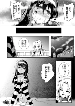Page 49 of 2D Comic Magazine Keimusho de Aegu Onna-tachi Vol. 1