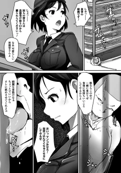 Page 8 of 2D Comic Magazine Keimusho de Aegu Onna-tachi Vol. 1
