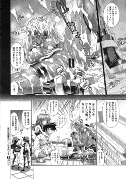 Page 54 of Kanojo wa Manatsu no Santa Claus Ch. 1-2