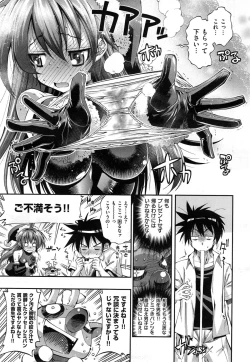 Page 7 of Kanojo wa Manatsu no Santa Claus Ch. 1-2