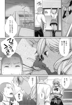 Page 12 of Joshi Otasa no Oujisama Ch. 1-2