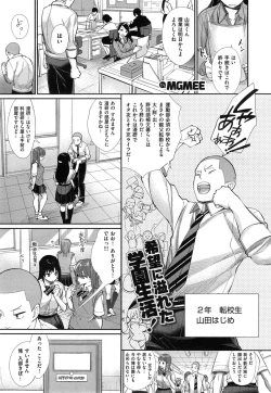Page 1 of Joshi Otasa no Oujisama Ch. 1-2