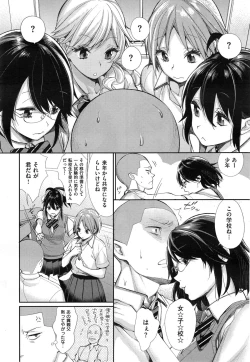 Page 4 of Joshi Otasa no Oujisama Ch. 1-2