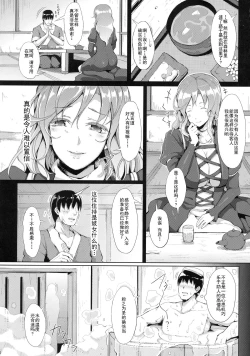 Page 9 of AdultsOnly 3 Zen