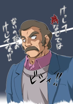 Page 33 of Tonari no Megane Iincho-